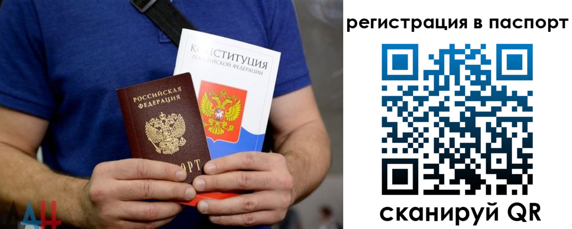 прописка гарантия в России