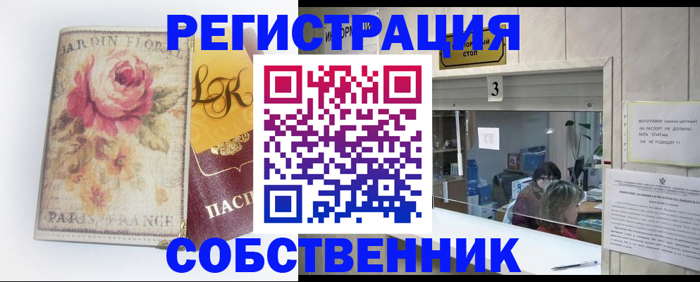 миграционный учет в России