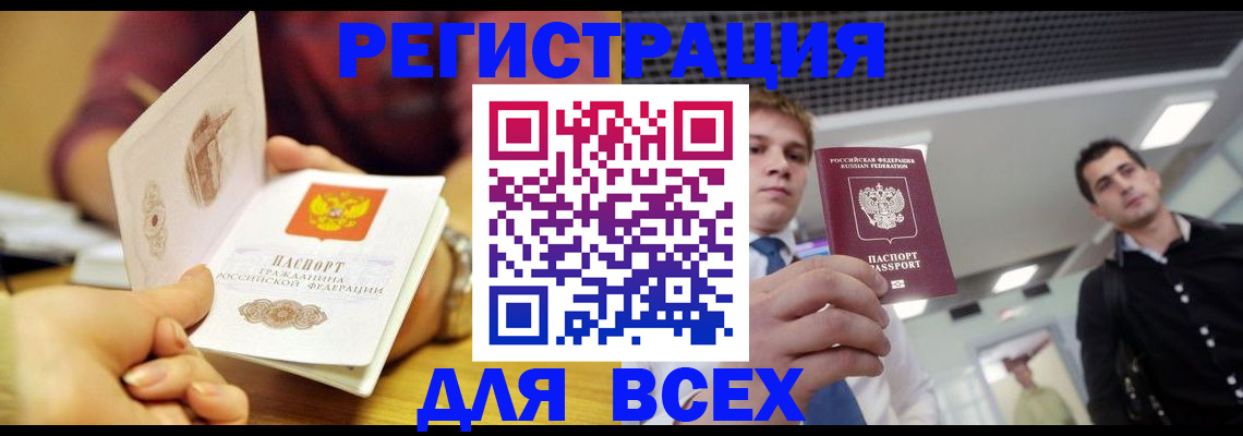 регистрация для дет. сада в России